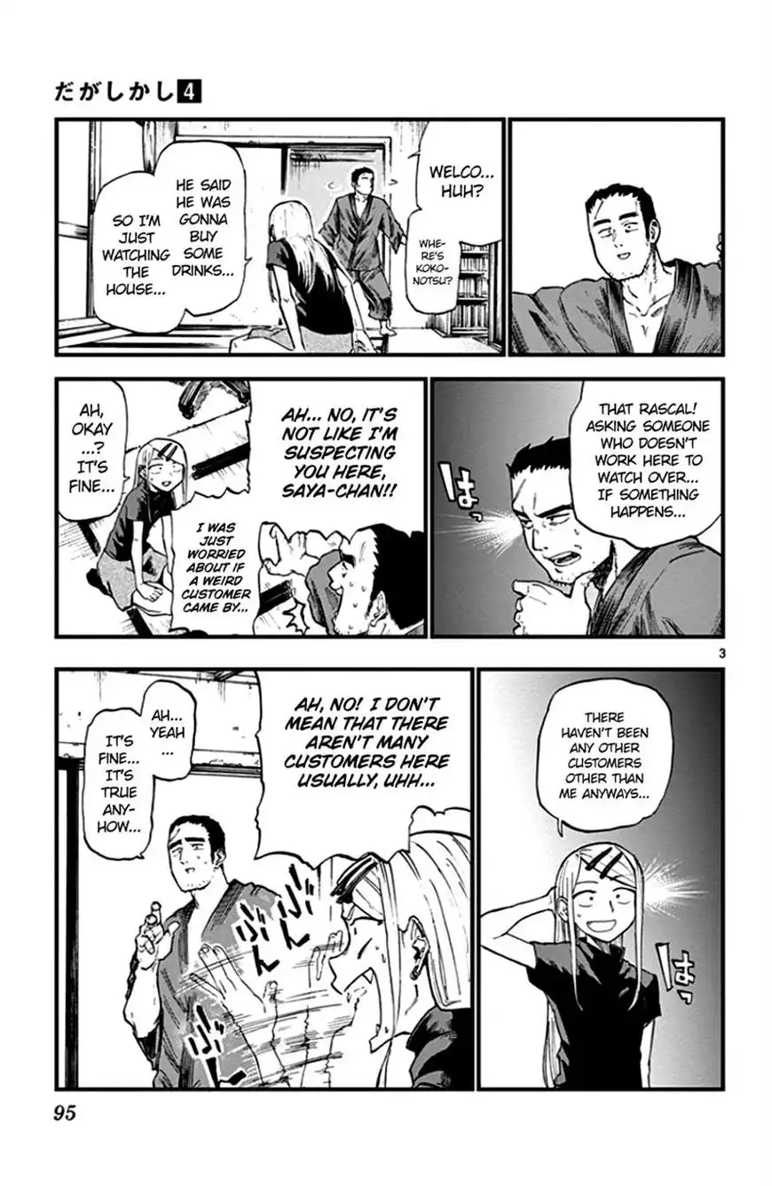 Dagashi Kashi Chapter 67 3